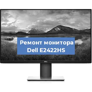 Замена разъема питания на мониторе Dell E2422HS в Екатеринбурге